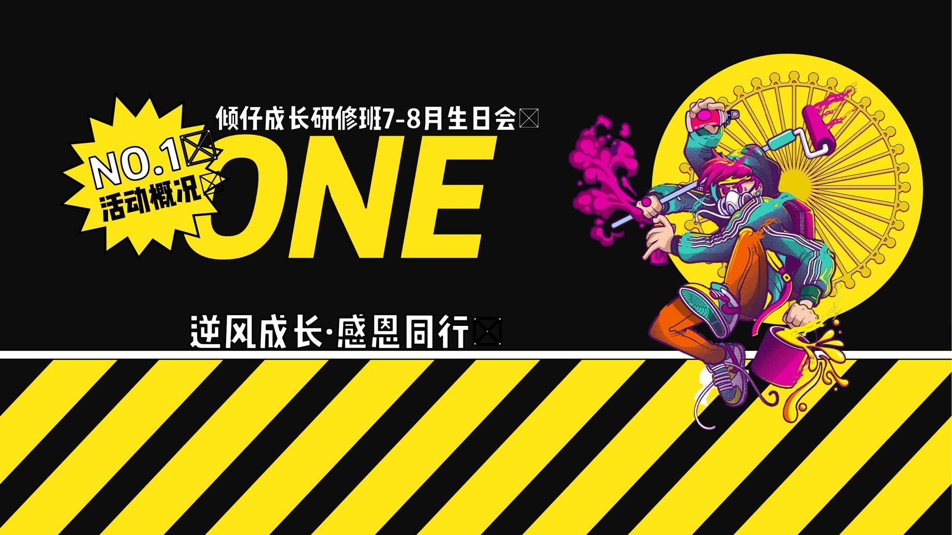 影像放映计划